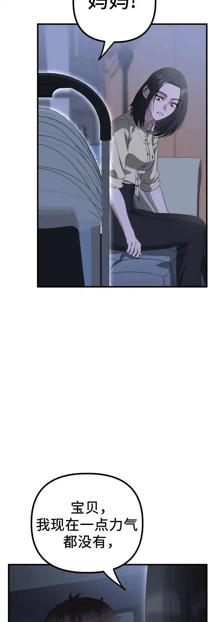 《女儿们》第7话 姐姐的财产 第72页