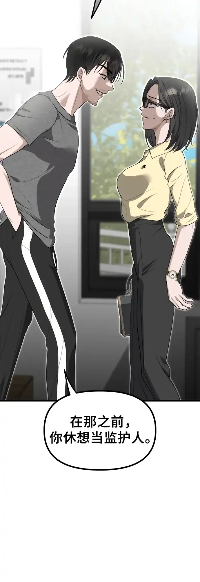 《女儿们》第7话 姐姐的财产 第40页