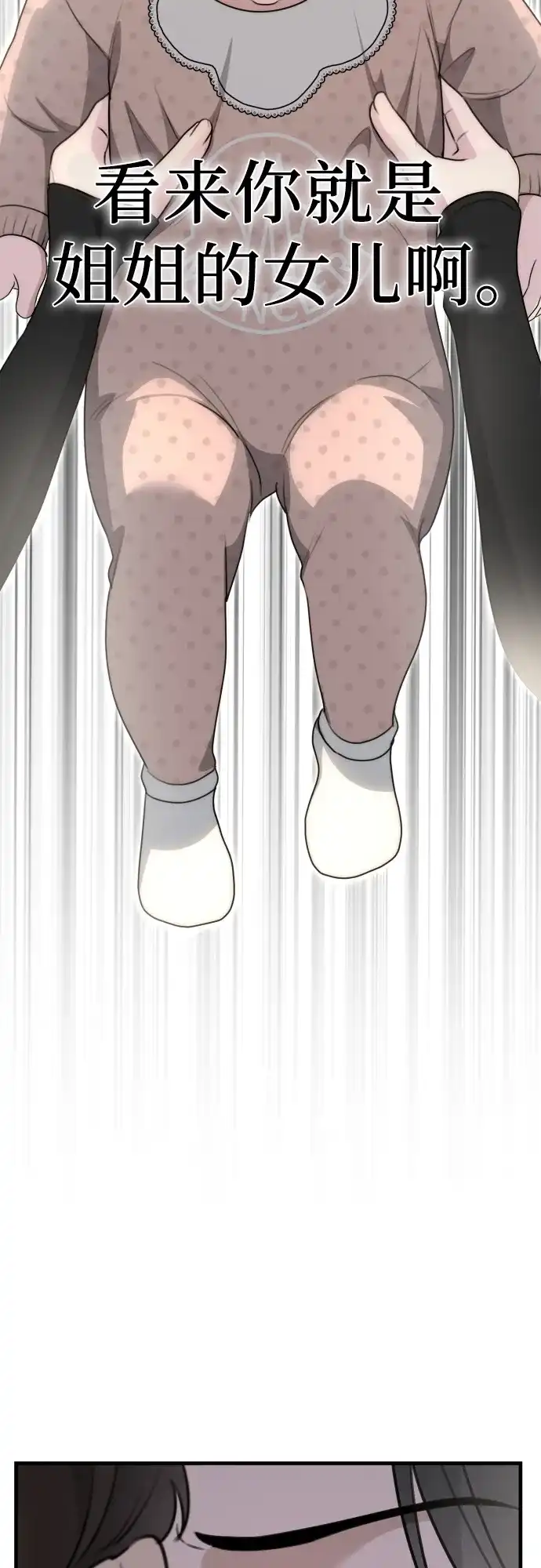 《女儿们》第7话 姐姐的财产 第7页