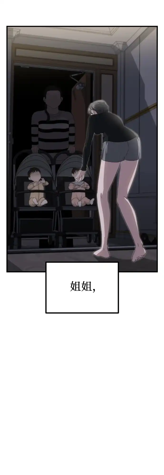 《女儿们》第7话 姐姐的财产 第3页