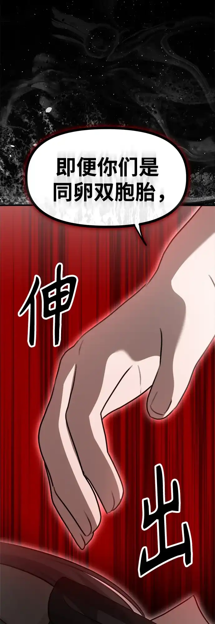 《女儿们》第7话 姐姐的财产 第54页