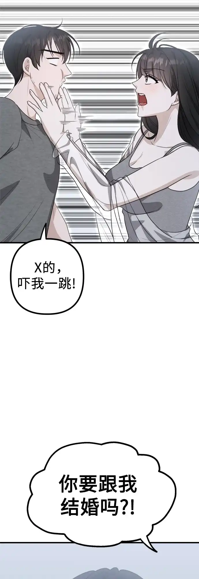 《女儿们》第7话 姐姐的财产 第64页