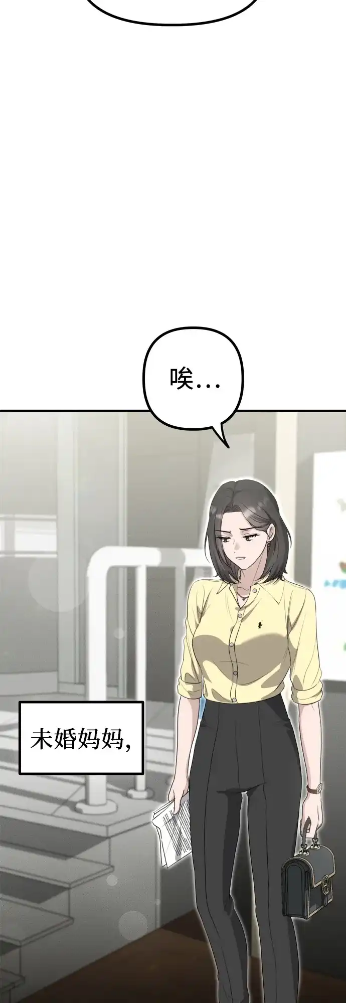 《女儿们》第7话 姐姐的财产 第27页