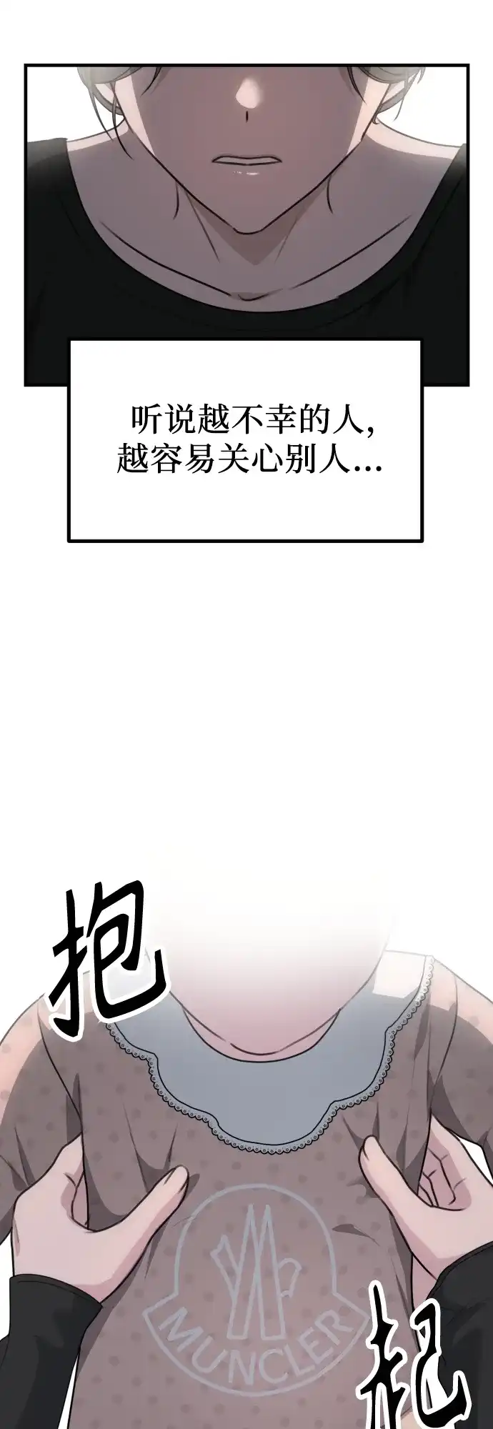 《女儿们》第7话 姐姐的财产 第4页