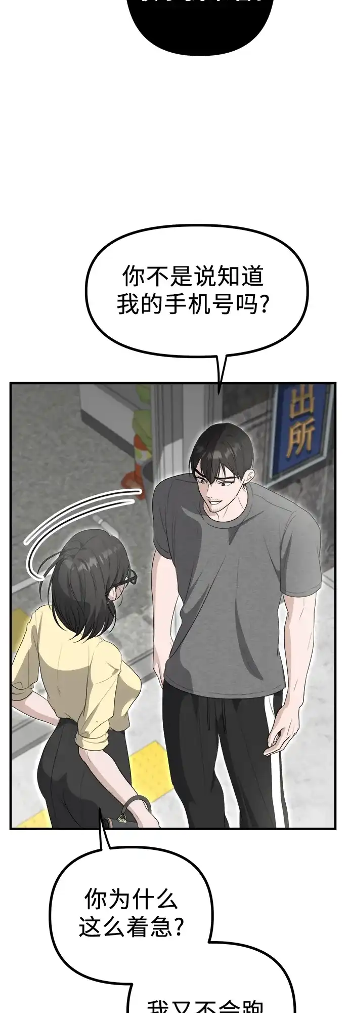 《女儿们》第7话 姐姐的财产 第45页