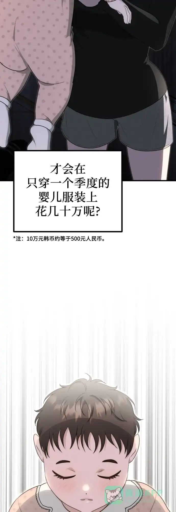 《女儿们》第7话 姐姐的财产 第6页