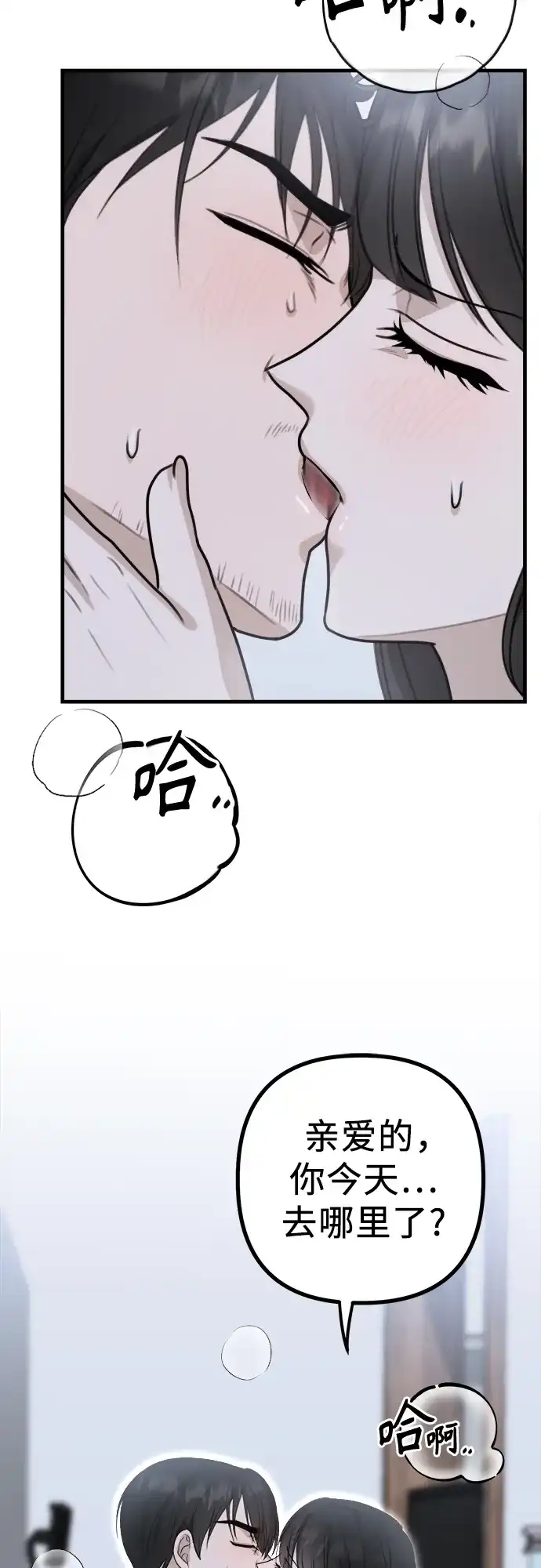 《女儿们》第7话 姐姐的财产 第59页