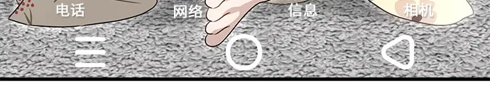 《女儿们》第7话 姐姐的财产 第69页