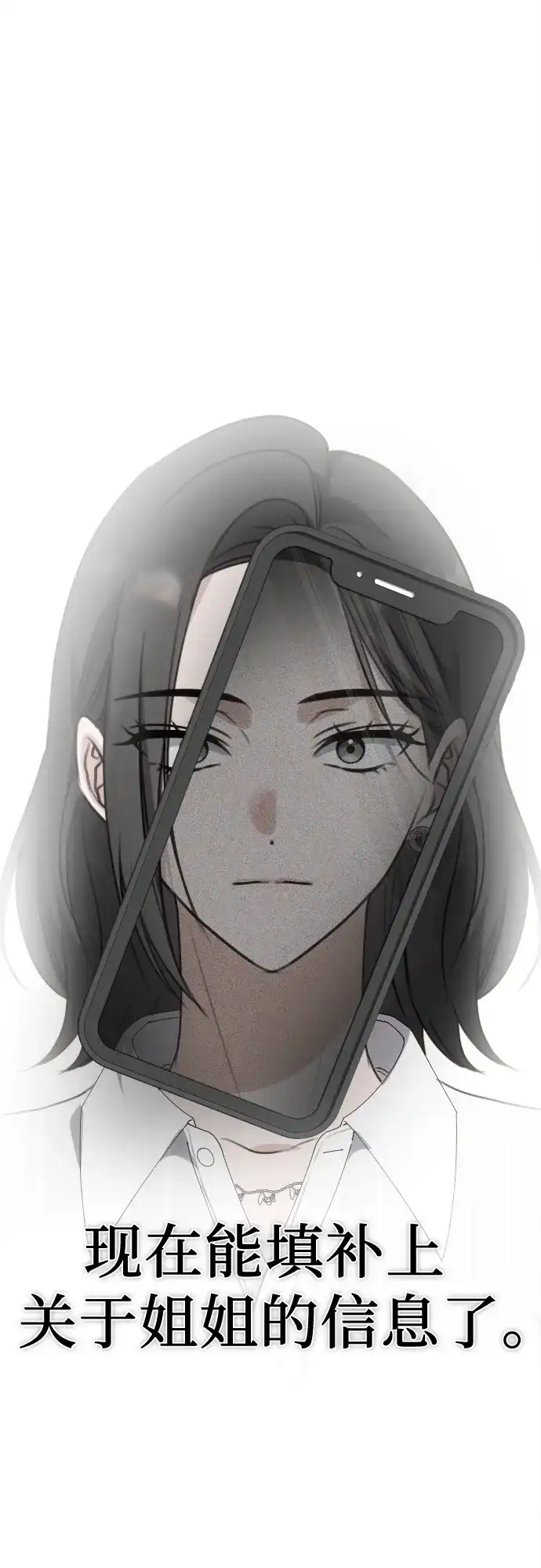 《女儿们》第7话 姐姐的财产 第70页