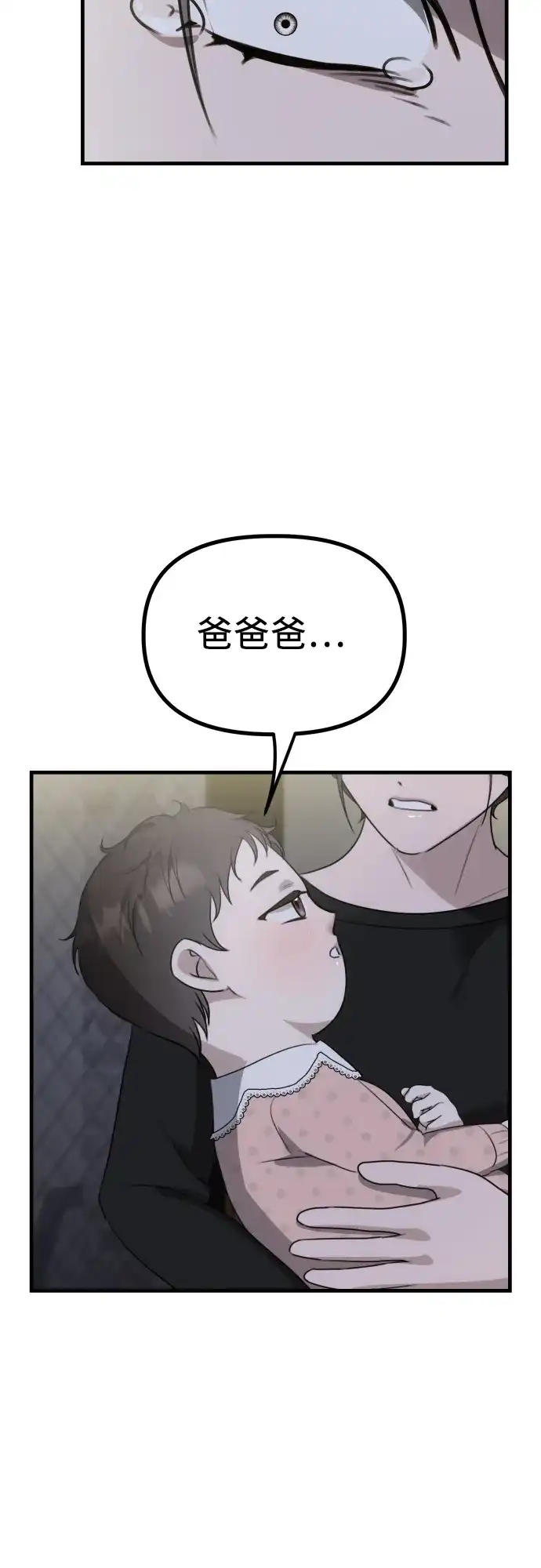 《女儿们》第7话 姐姐的财产 第18页
