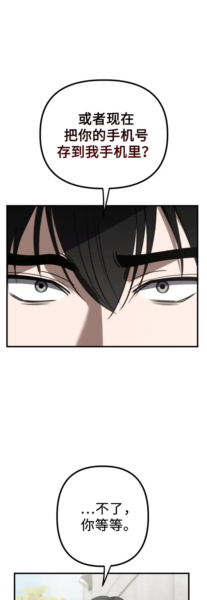 《女儿们》第7话 姐姐的财产 第47页