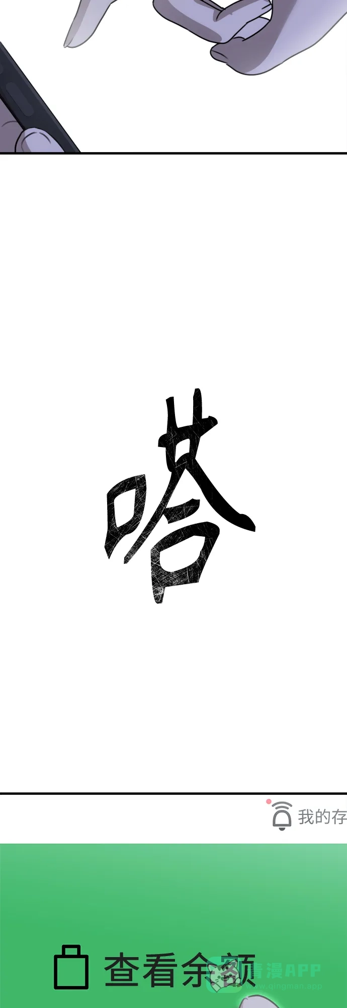 《女儿们》第7话 姐姐的财产 第76页