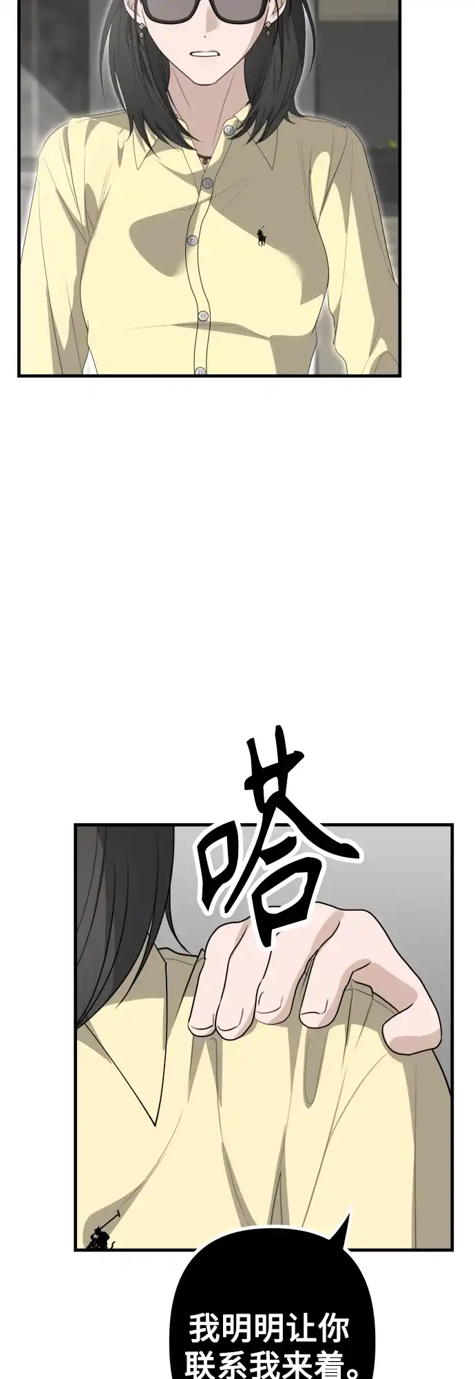 《女儿们》第7话 姐姐的财产 第44页