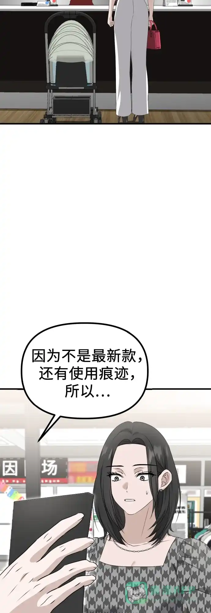 《女儿们》第8话 假or真 第21页