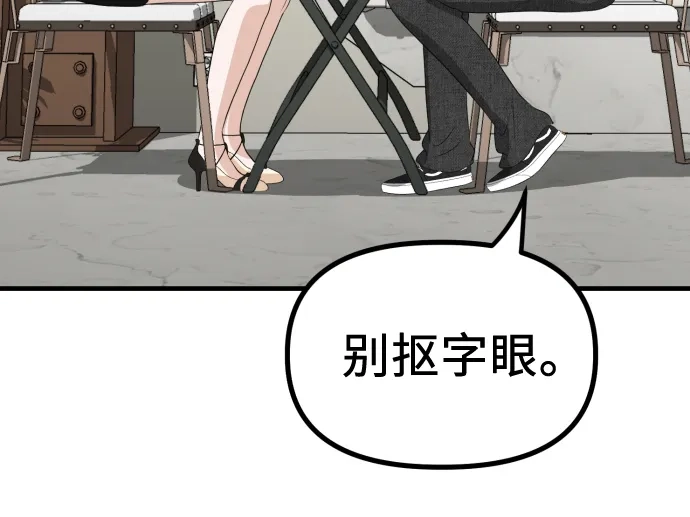 《女儿们》第8话 假or真 第83页