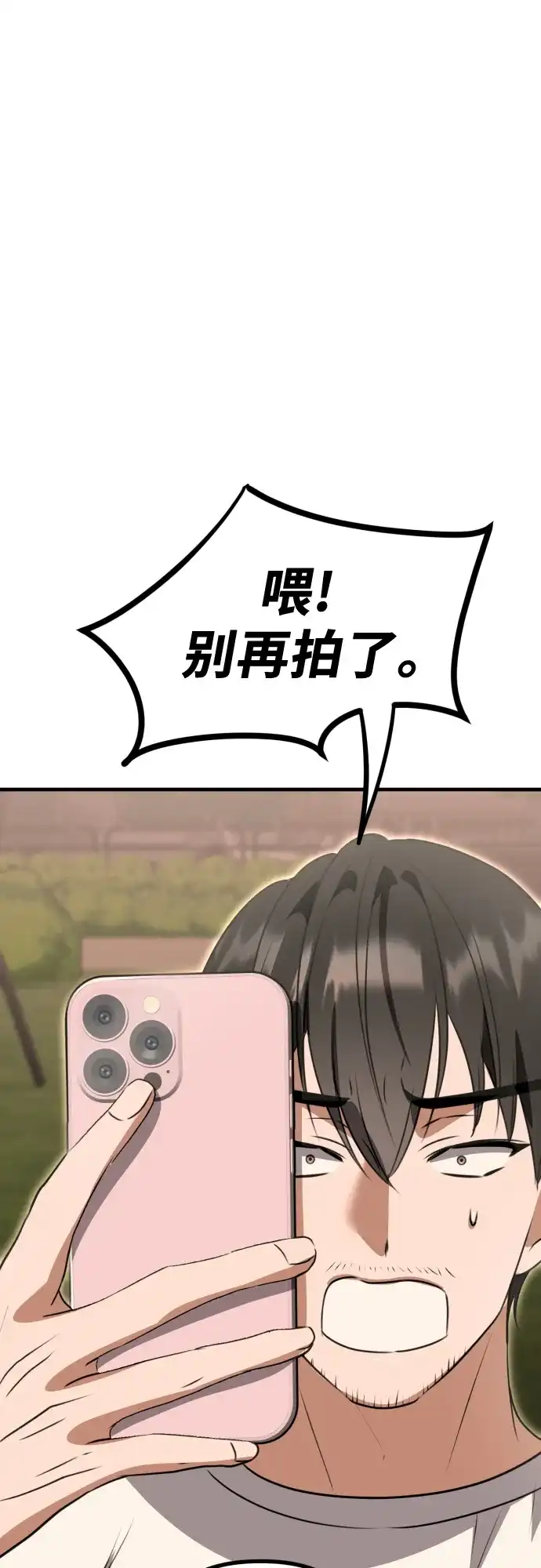 《女儿们》第8话 假or真 第72页