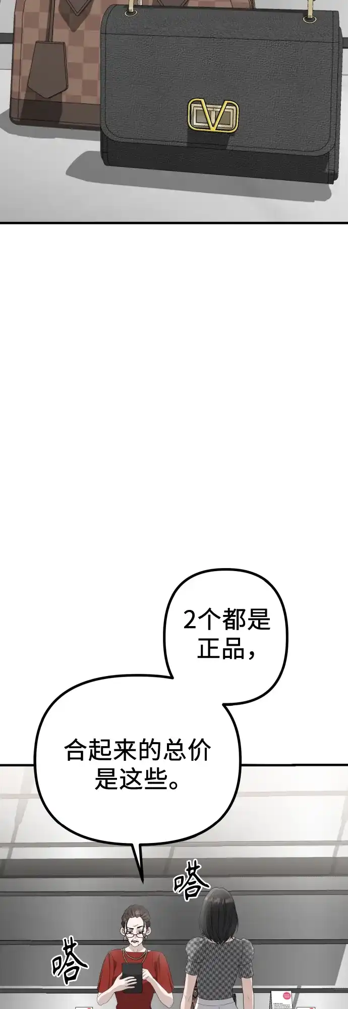 《女儿们》第8话 假or真 第20页