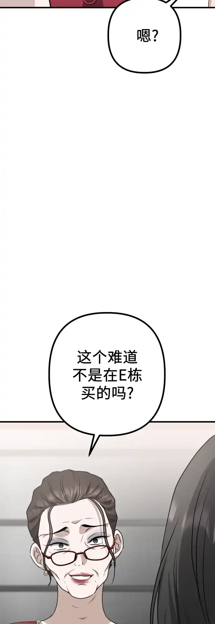 《女儿们》第8话 假or真 第28页