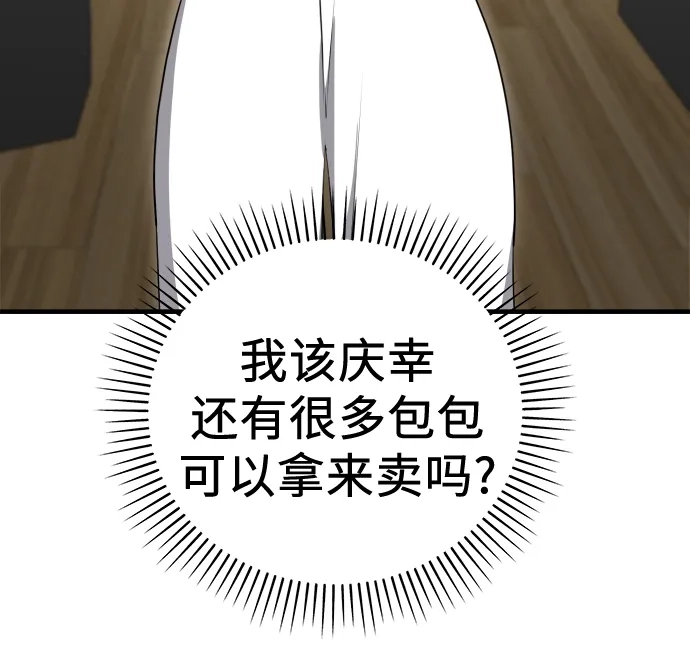 《女儿们》第8话 假or真 第25页