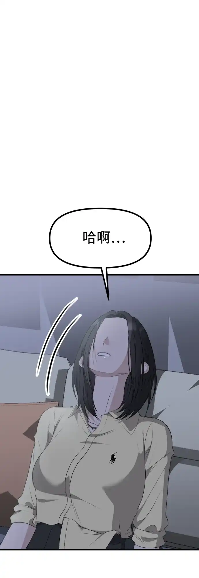 《女儿们》第8话 假or真 第14页