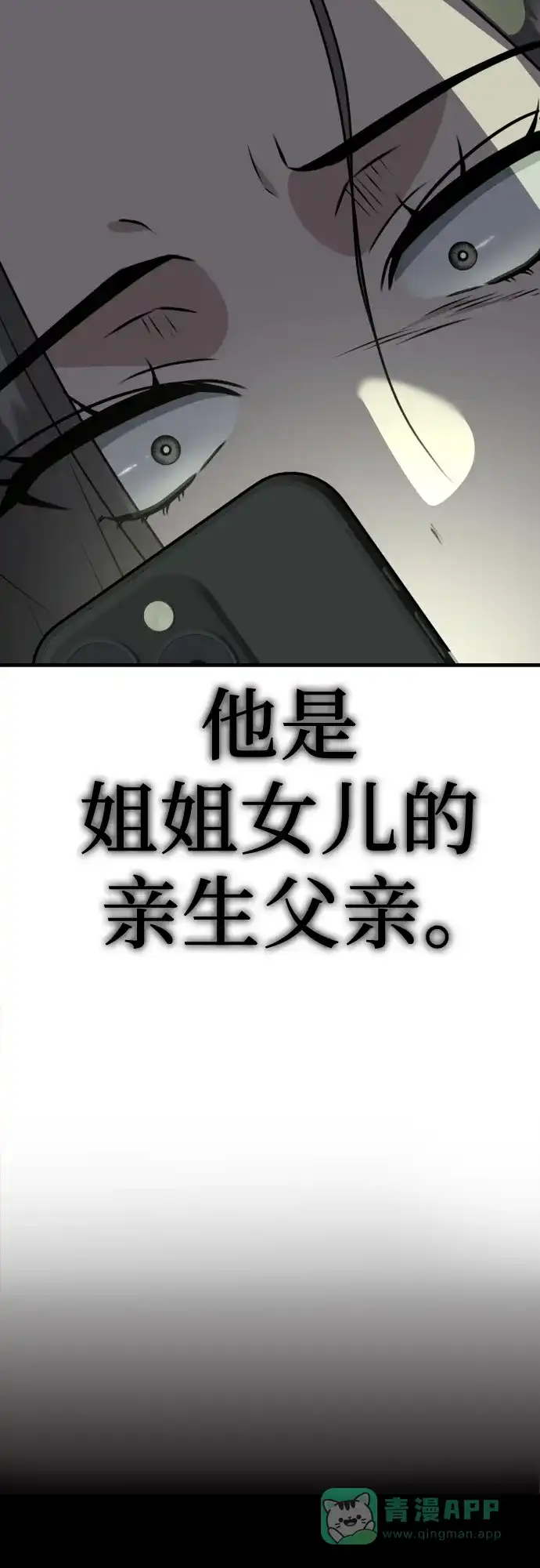 《女儿们》第8话 假or真 第96页
