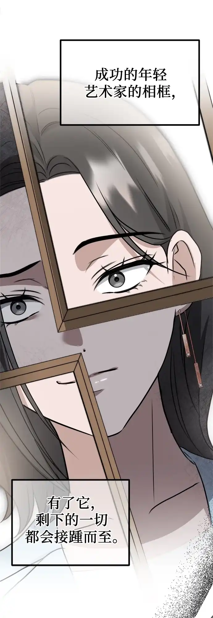 《女儿们》第8话 假or真 第54页