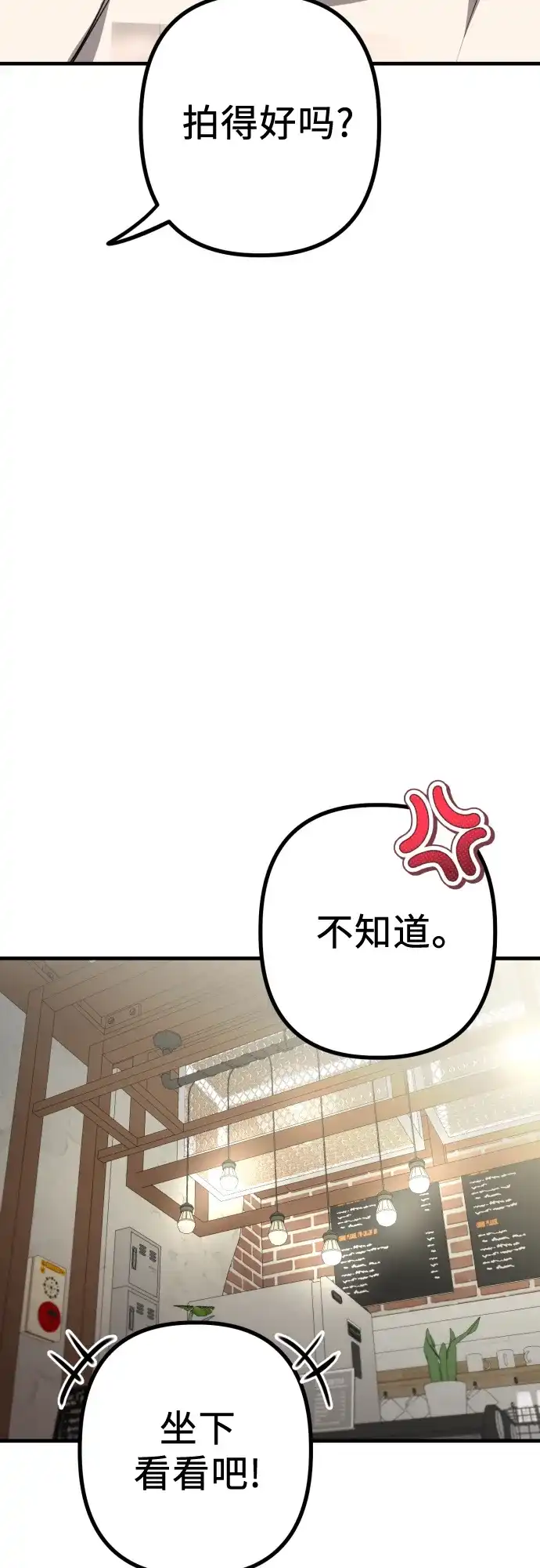 《女儿们》第8话 假or真 第73页