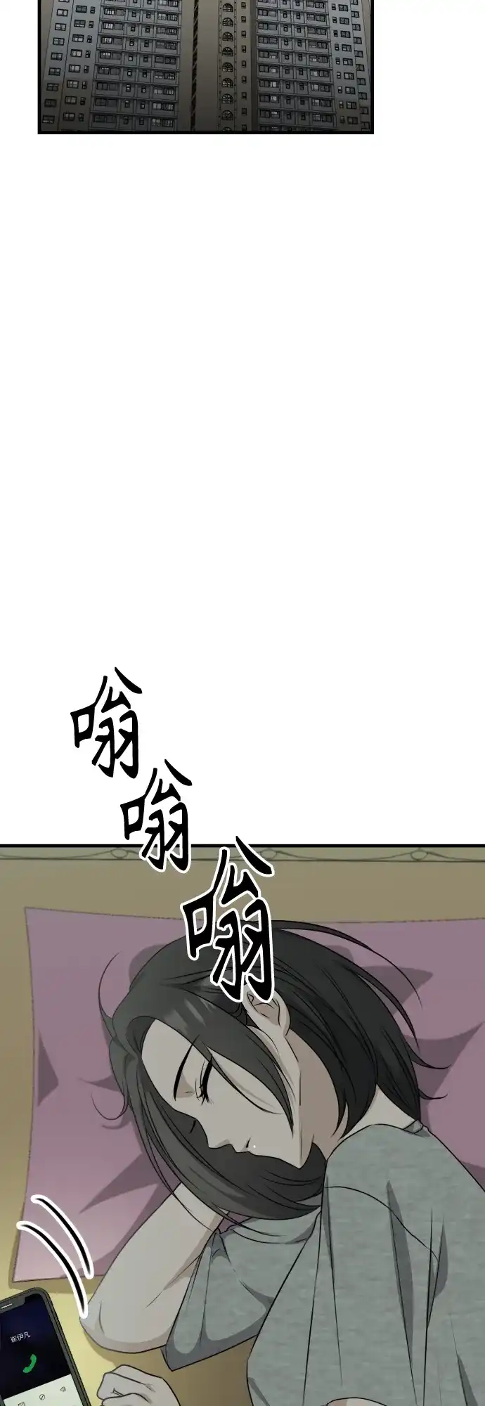 《女儿们》第8话 假or真 第90页