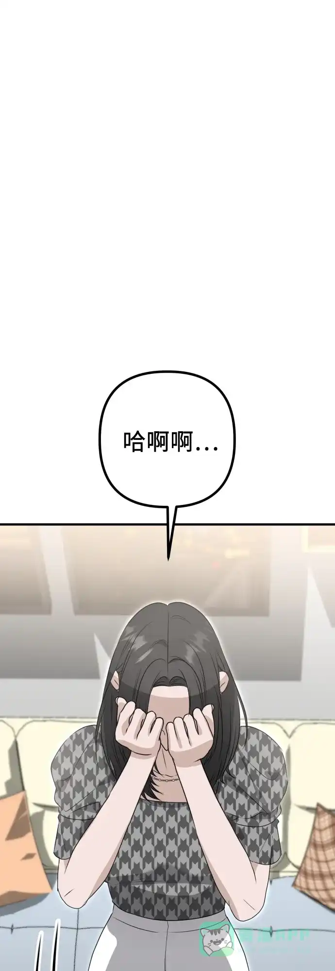 《女儿们》第8话 假or真 第46页