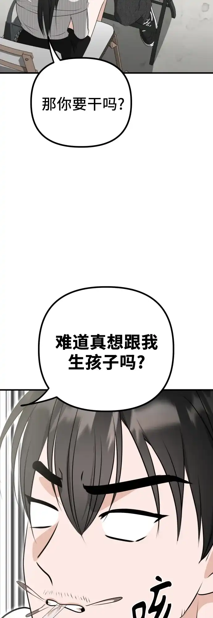 《女儿们》第8话 假or真 第79页