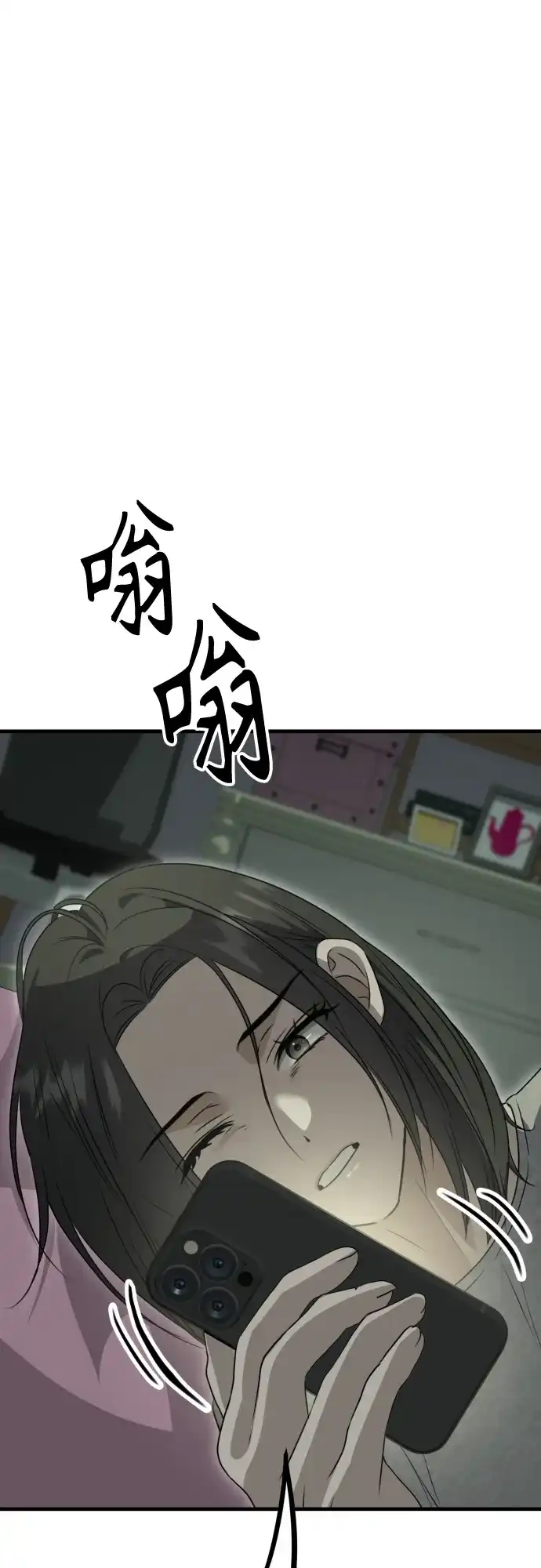 《女儿们》第8话 假or真 第92页