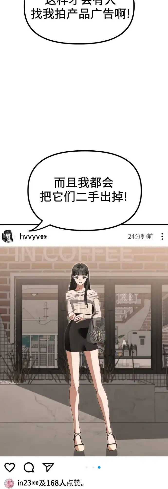 《女儿们》第8话 假or真 第75页