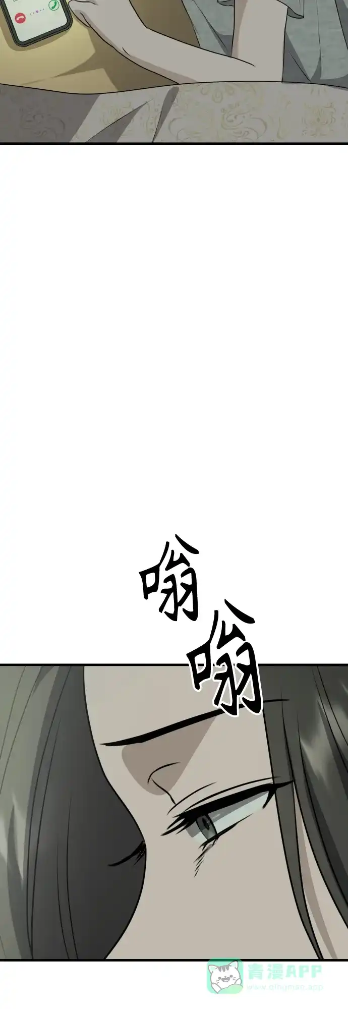 《女儿们》第8话 假or真 第91页