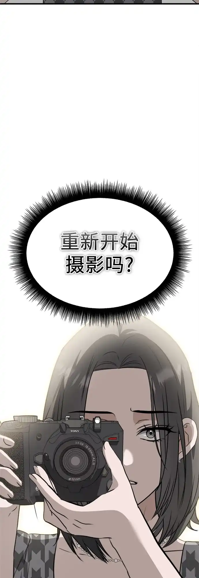 《女儿们》第8话 假or真 第67页