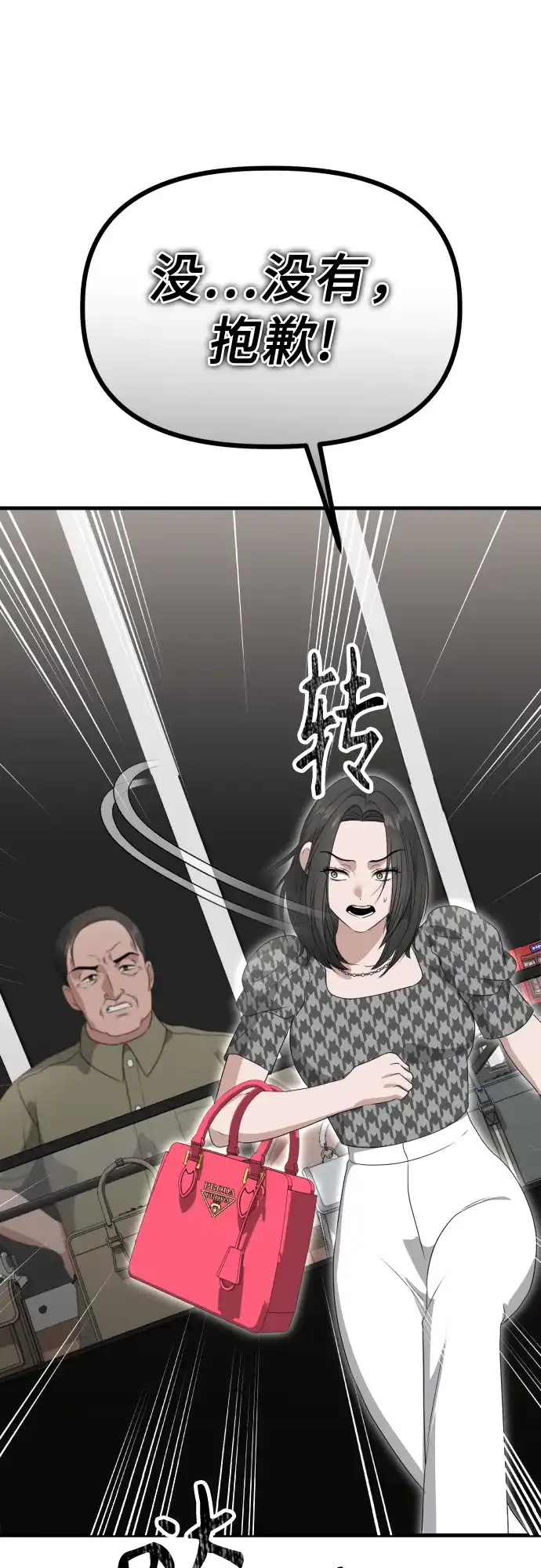 《女儿们》第8话 假or真 第35页