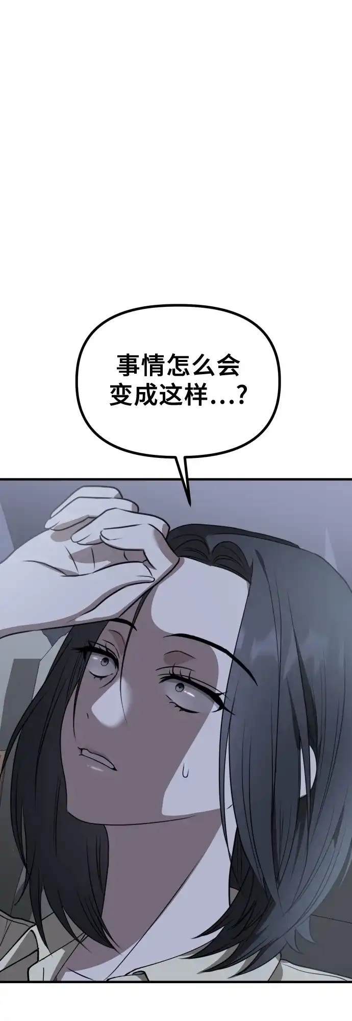 《女儿们》第8话 假or真 第15页