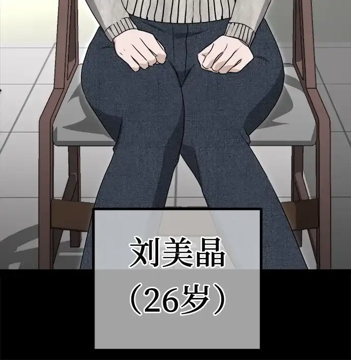 《女儿们》第8话 假or真 第60页