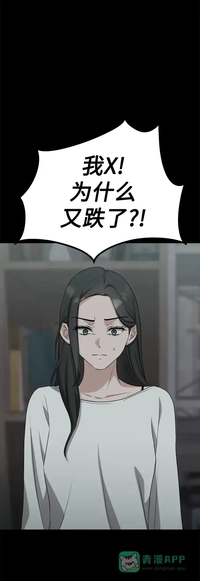 《女儿们》第9话 姐姐的男人 第56页