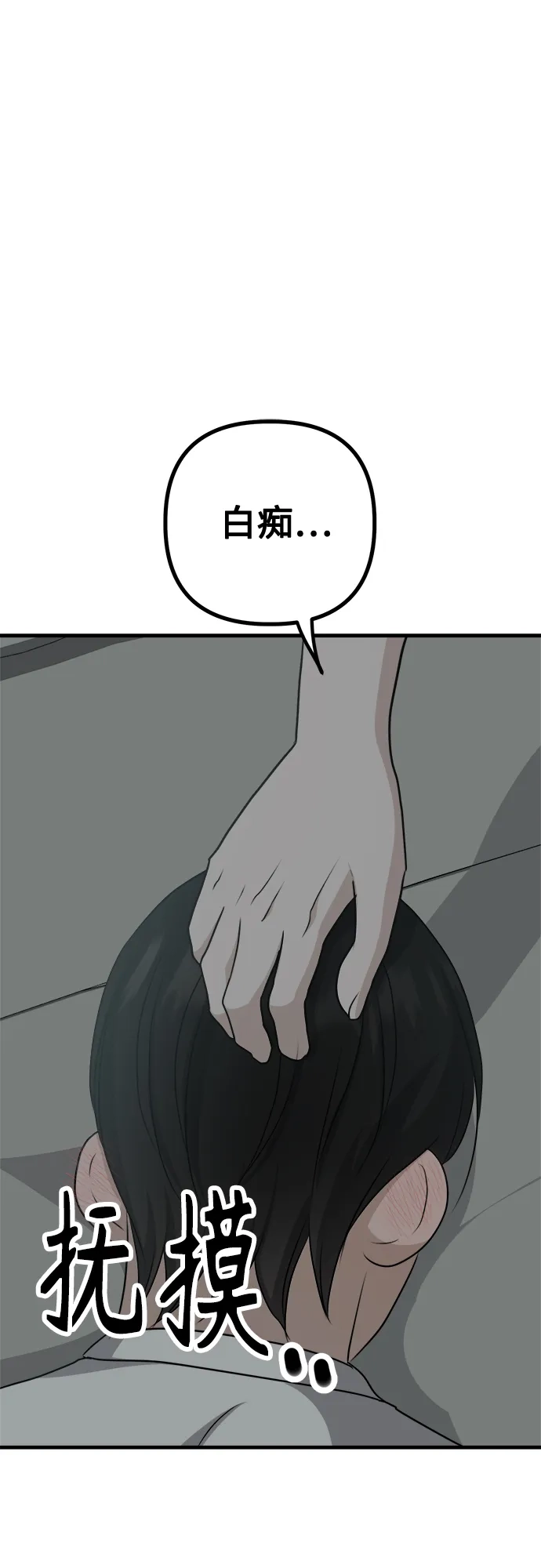 《女儿们》第9话 姐姐的男人 第65页