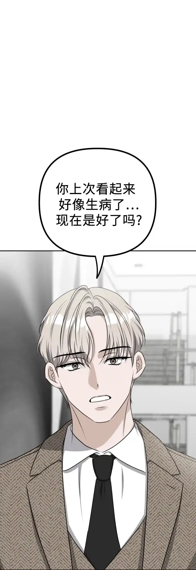 《女儿们》第9话 姐姐的男人 第89页