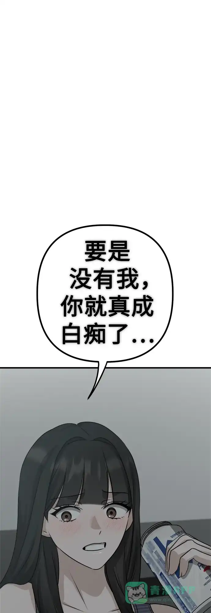 《女儿们》第9话 姐姐的男人 第66页