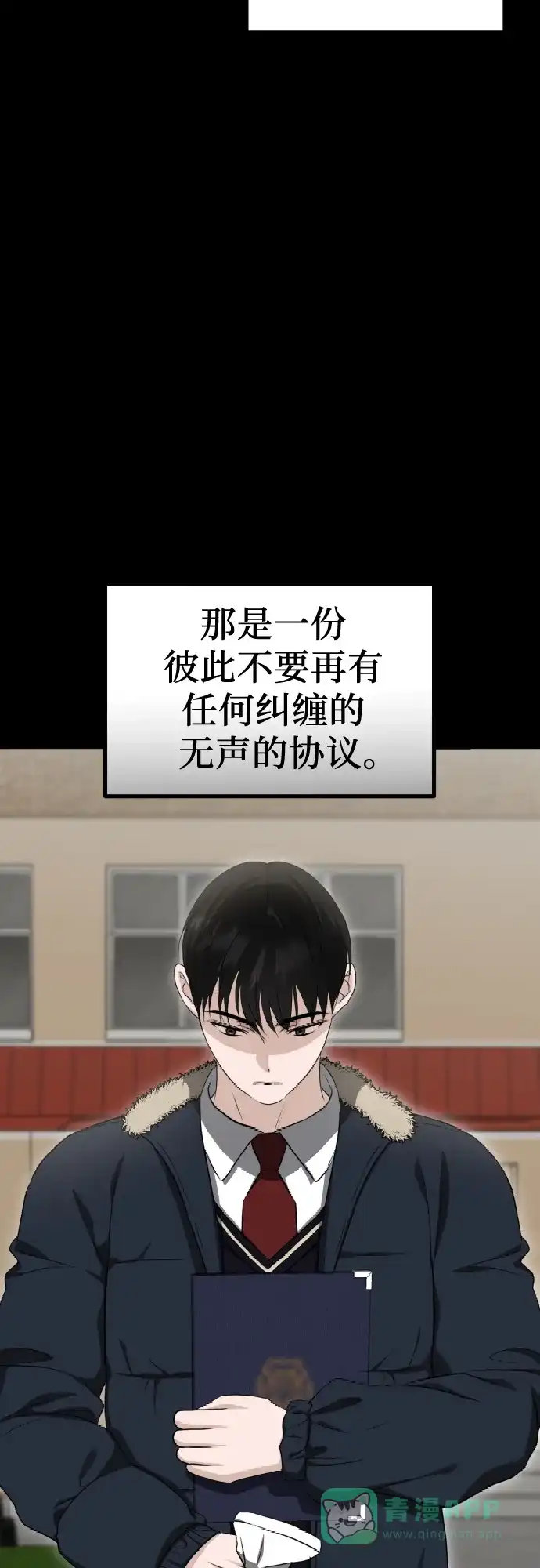 《女儿们》第9话 姐姐的男人 第31页