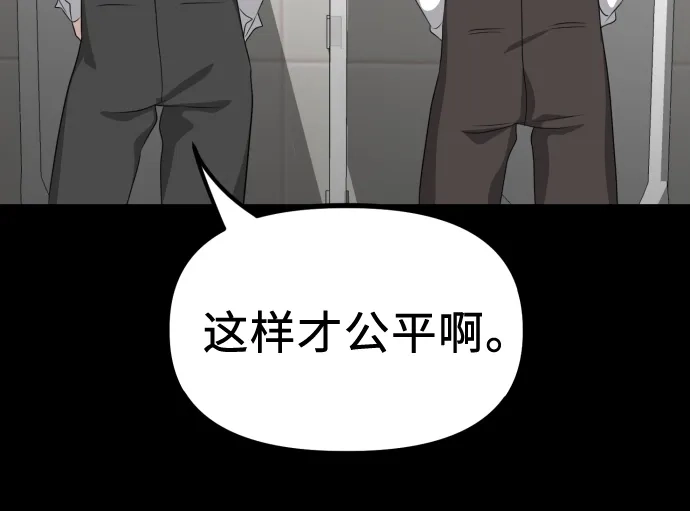 《女儿们》第9话 姐姐的男人 第37页