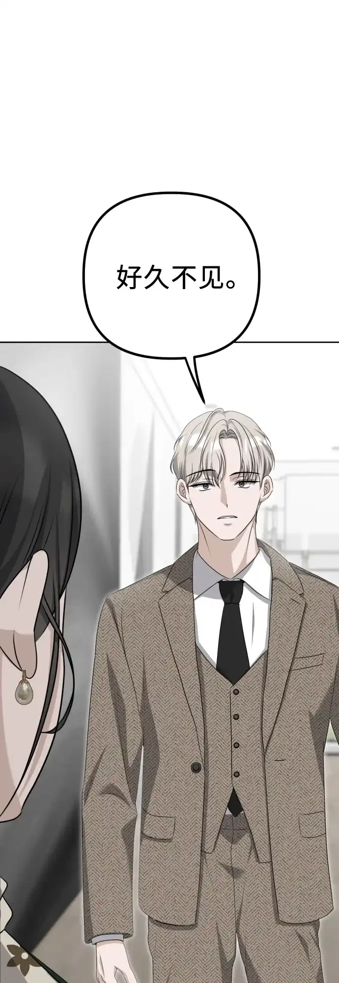 《女儿们》第9话 姐姐的男人 第87页