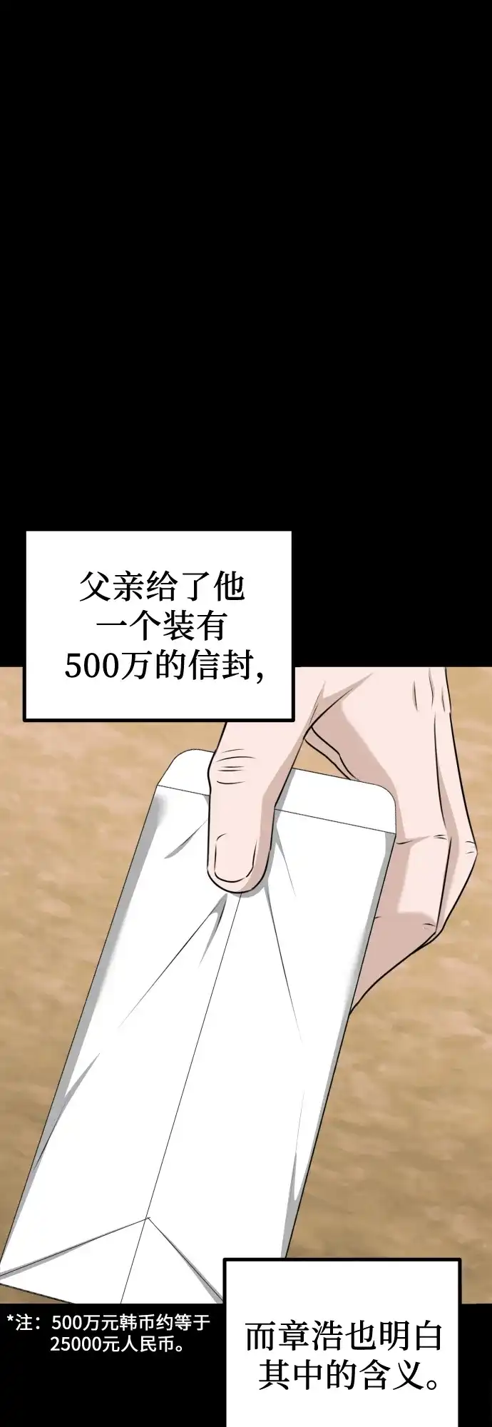 《女儿们》第9话 姐姐的男人 第30页