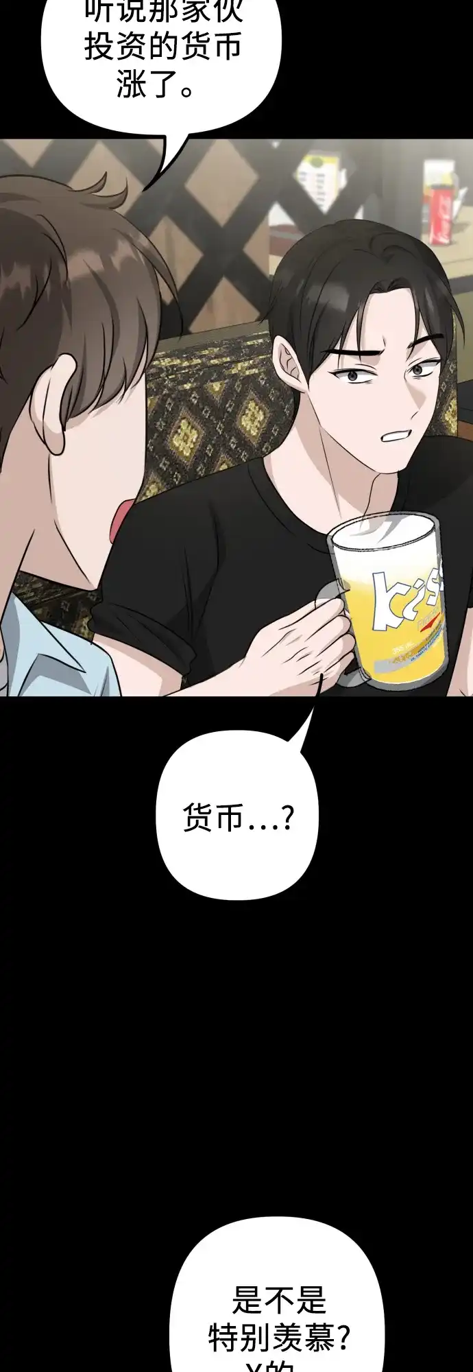 《女儿们》第9话 姐姐的男人 第43页