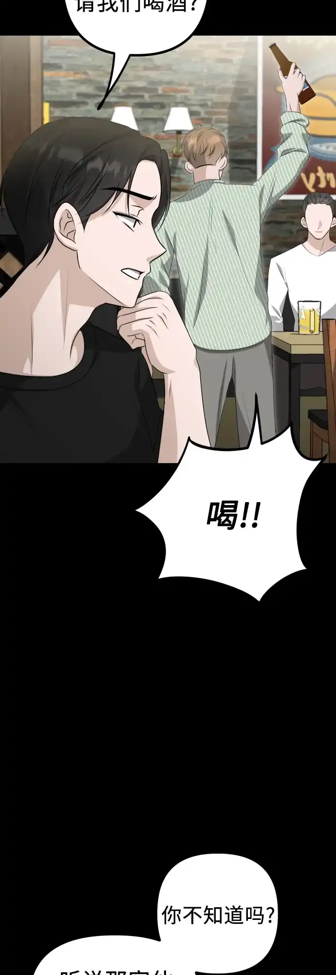 《女儿们》第9话 姐姐的男人 第42页