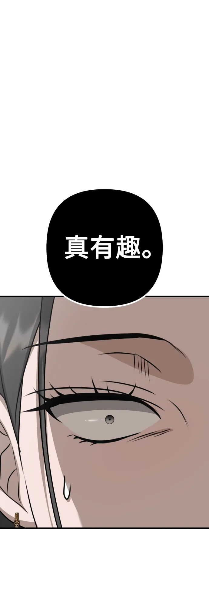 《女儿们》第9话 姐姐的男人 第102页
