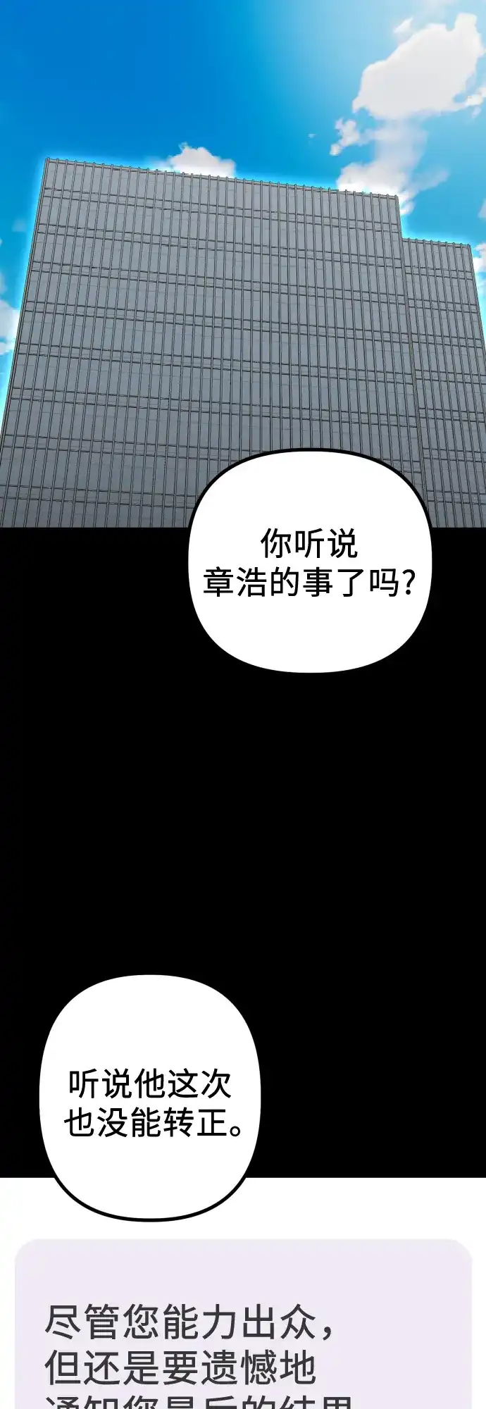 《女儿们》第9话 姐姐的男人 第34页