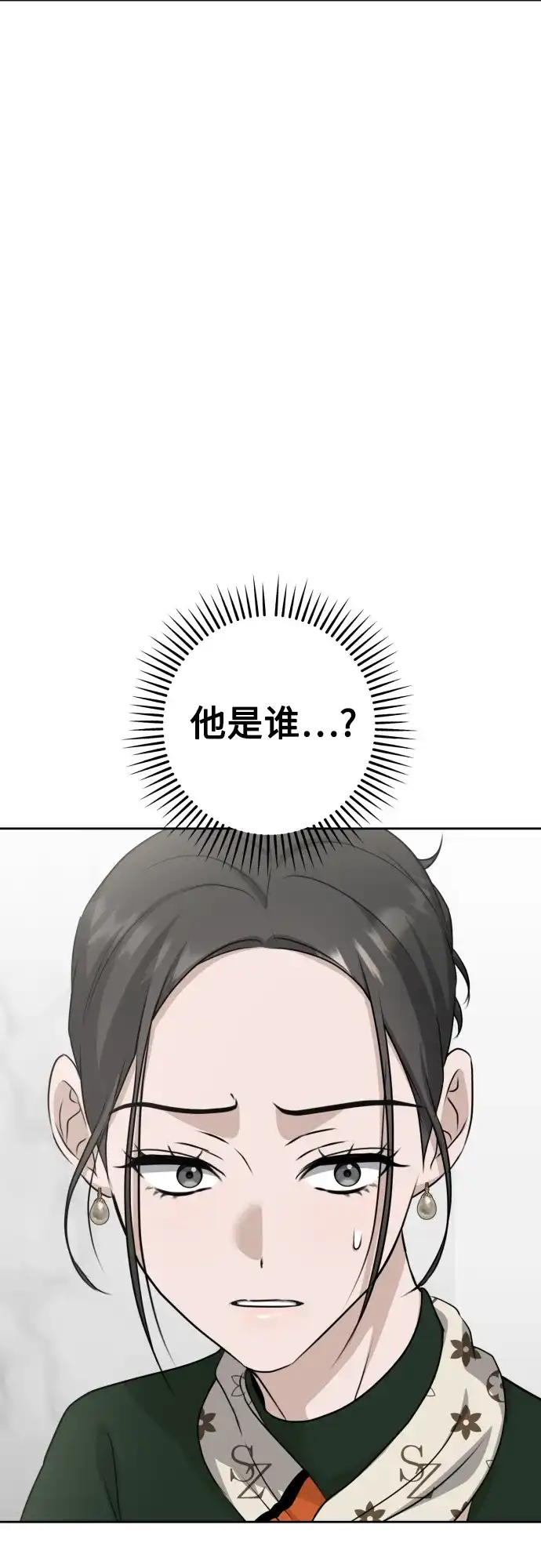 《女儿们》第9话 姐姐的男人 第90页